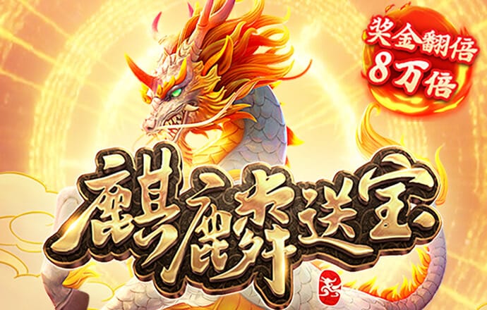下载APP送36元彩金